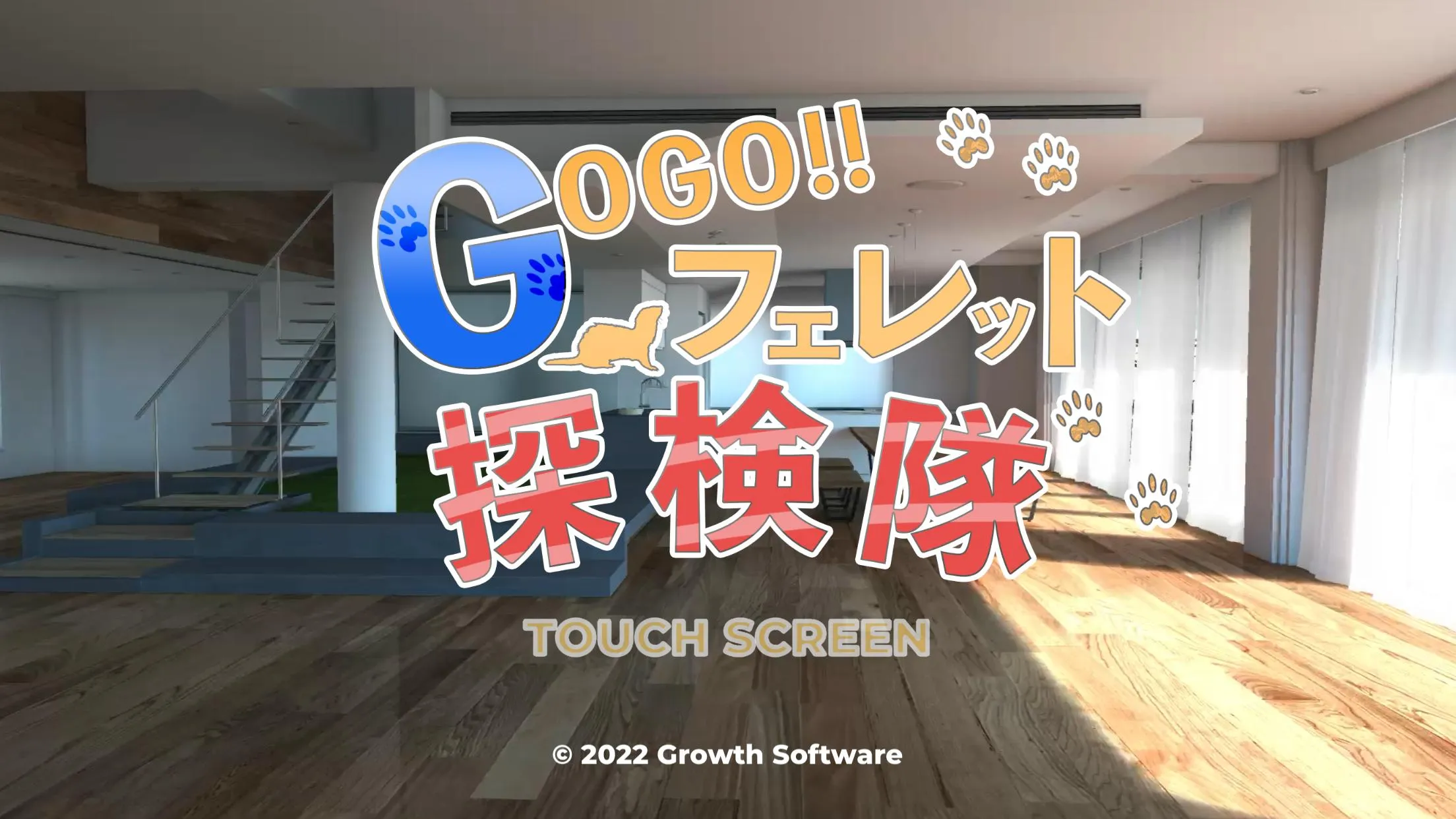 タイトル画像