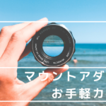 Customize of mountadaptor